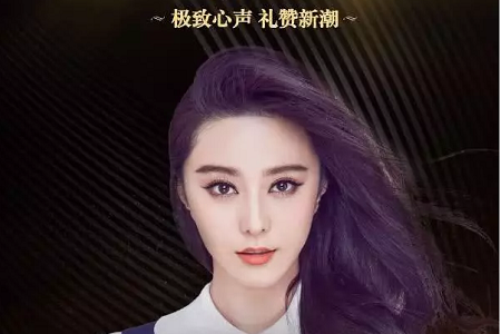 范冰冰强势复出高调登台领奖,短发造型又美又飒引热议