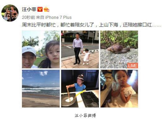 汪小菲