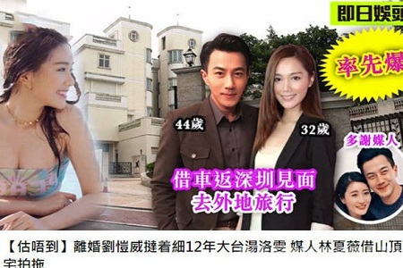 刘恺威否认与汤洛雯恋情,绯闻照原图曝光证实被按头女友
